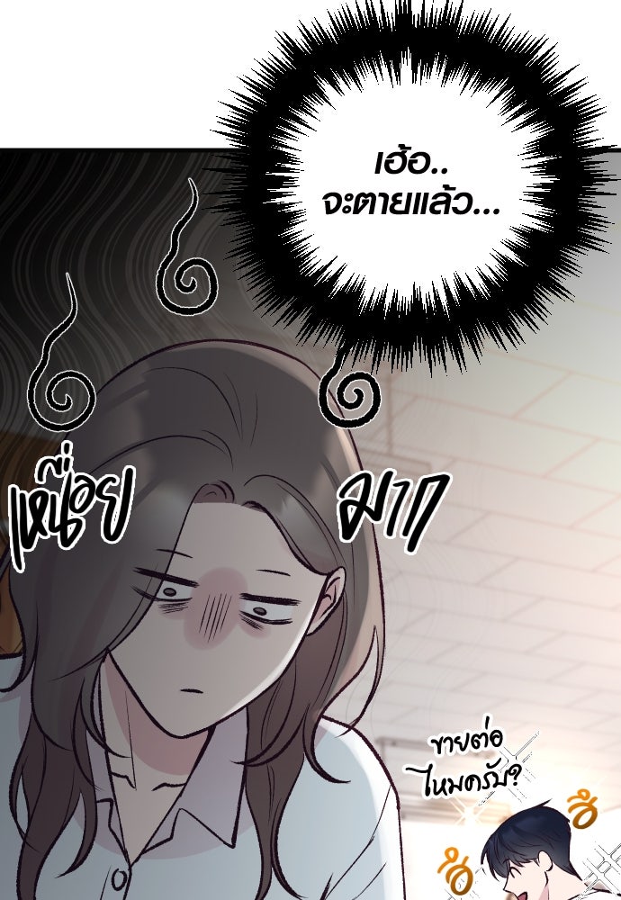 รักกันคนละครึ่งทาง - หน้า 6