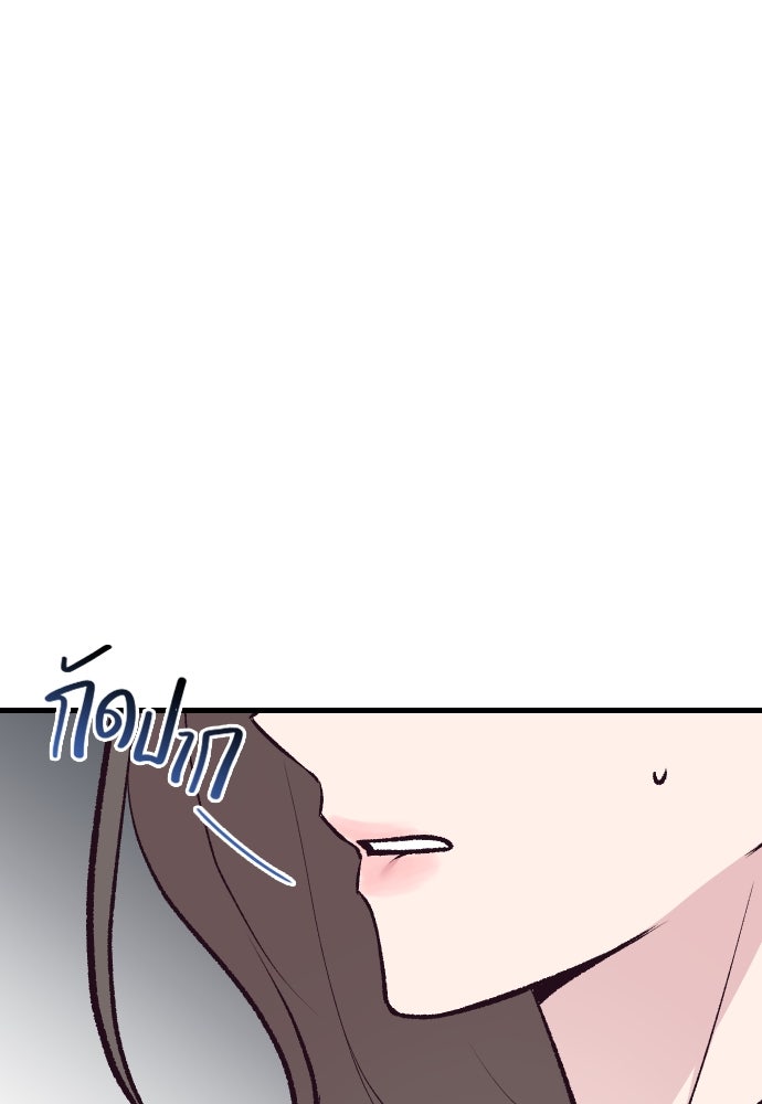 รักกันคนละครึ่งทาง - หน้า 63