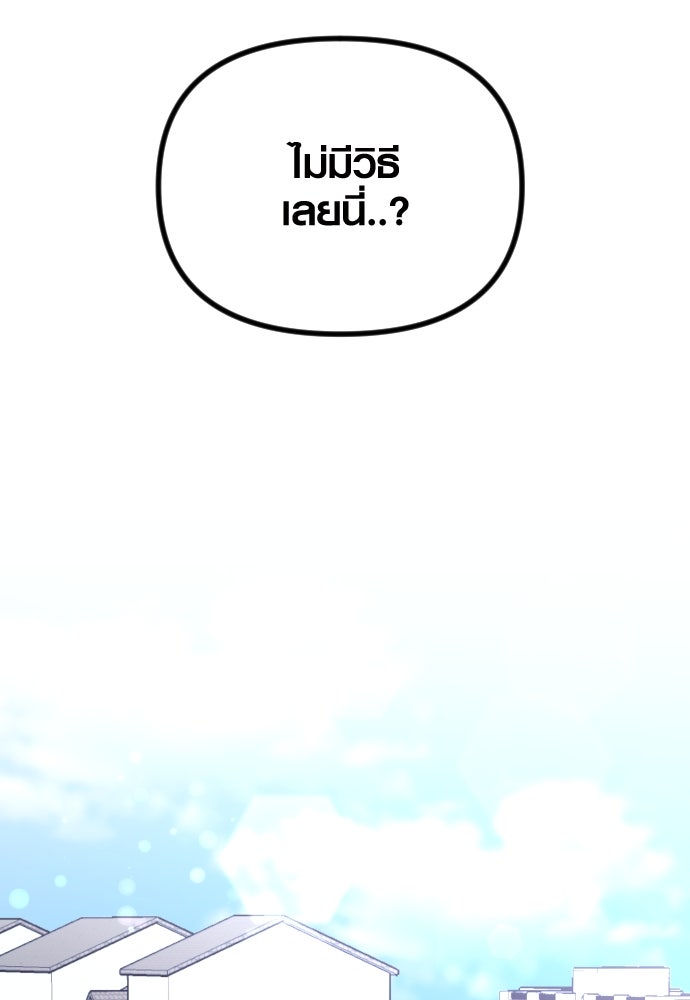รักกันคนละครึ่งทาง - หน้า 65