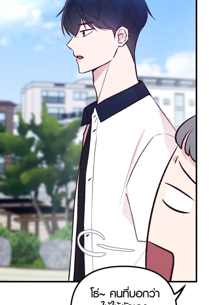 รักกันคนละครึ่งทาง - หน้า 73