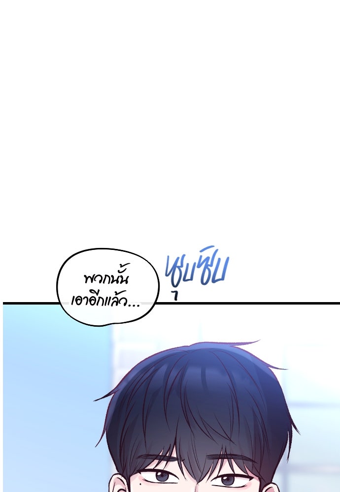 รักกันคนละครึ่งทาง - หน้า 83