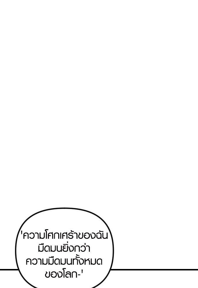 รักกันคนละครึ่งทาง - หน้า 85