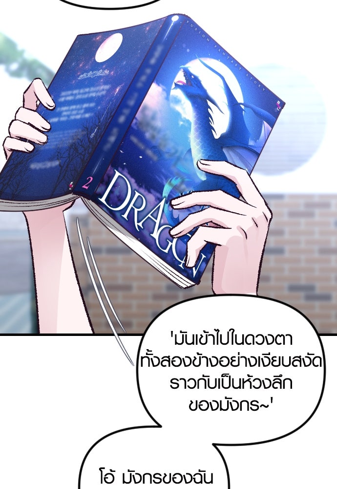 รักกันคนละครึ่งทาง - หน้า 86