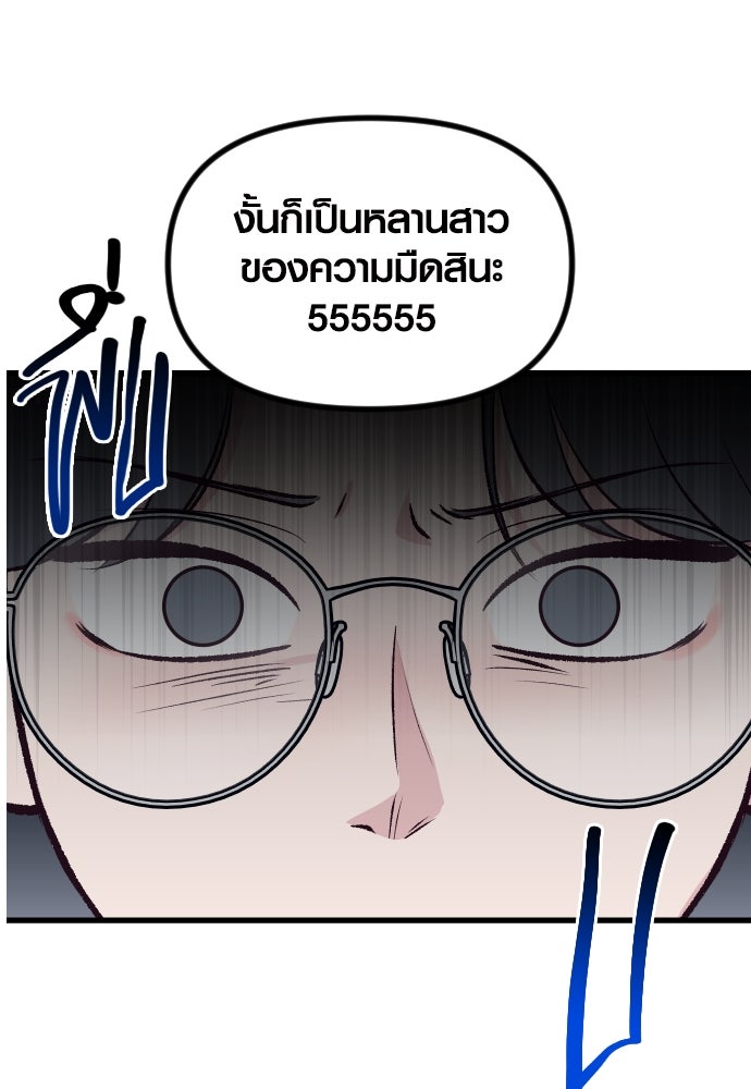 รักกันคนละครึ่งทาง - หน้า 91