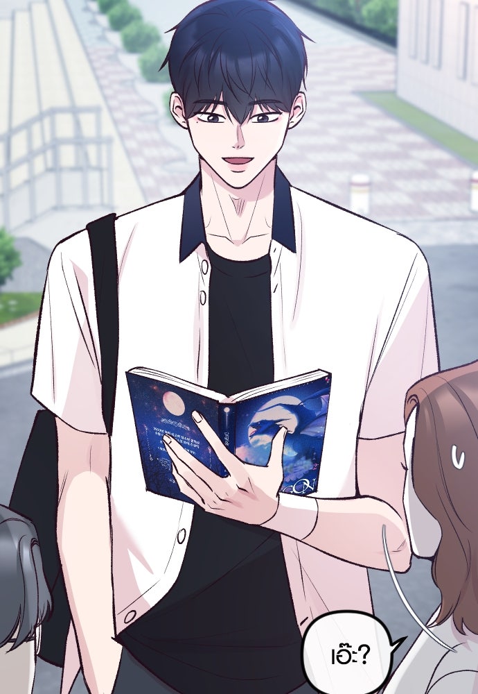 รักกันคนละครึ่งทาง - หน้า 95