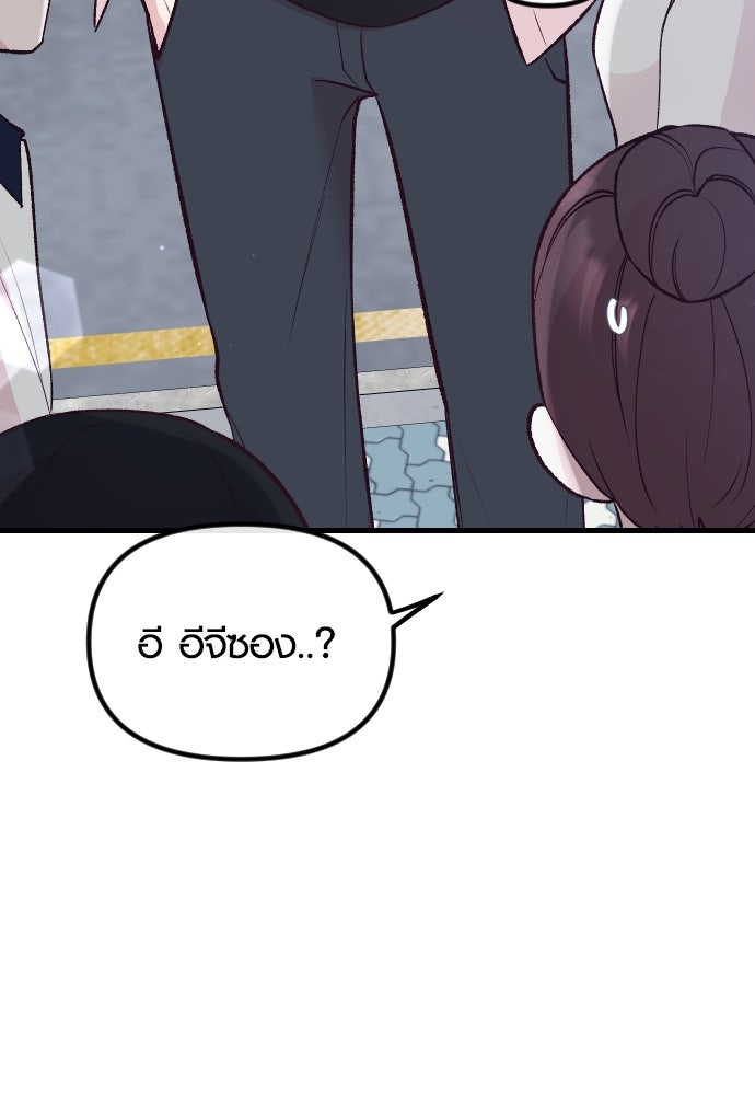 รักกันคนละครึ่งทาง - หน้า 96