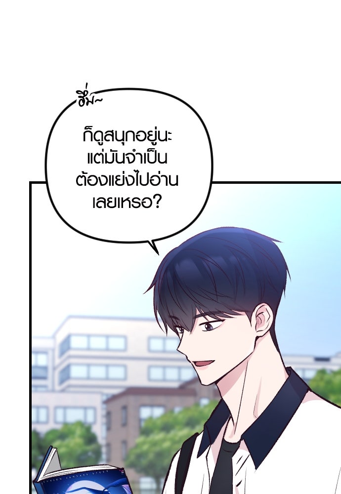 รักกันคนละครึ่งทาง - หน้า 97