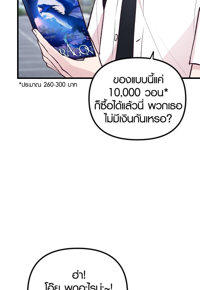 รักกันคนละครึ่งทาง - หน้า 98