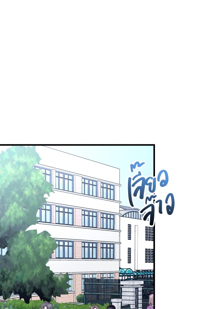 รักกันคนละครึ่งทาง - หน้า 1
