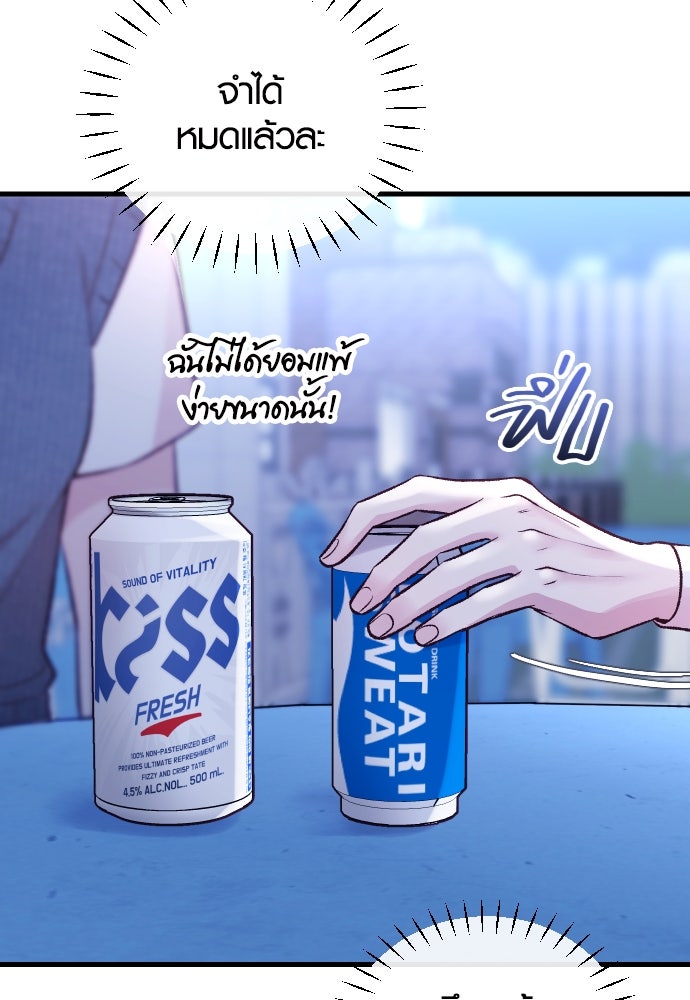 รักกันคนละครึ่งทาง - หน้า 100
