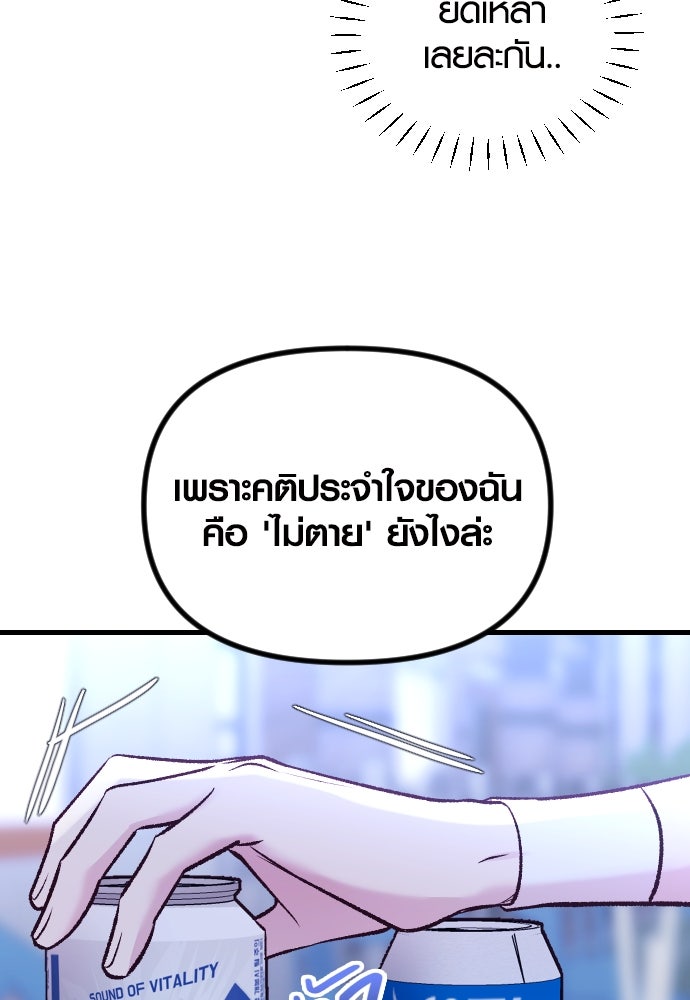 รักกันคนละครึ่งทาง - หน้า 101
