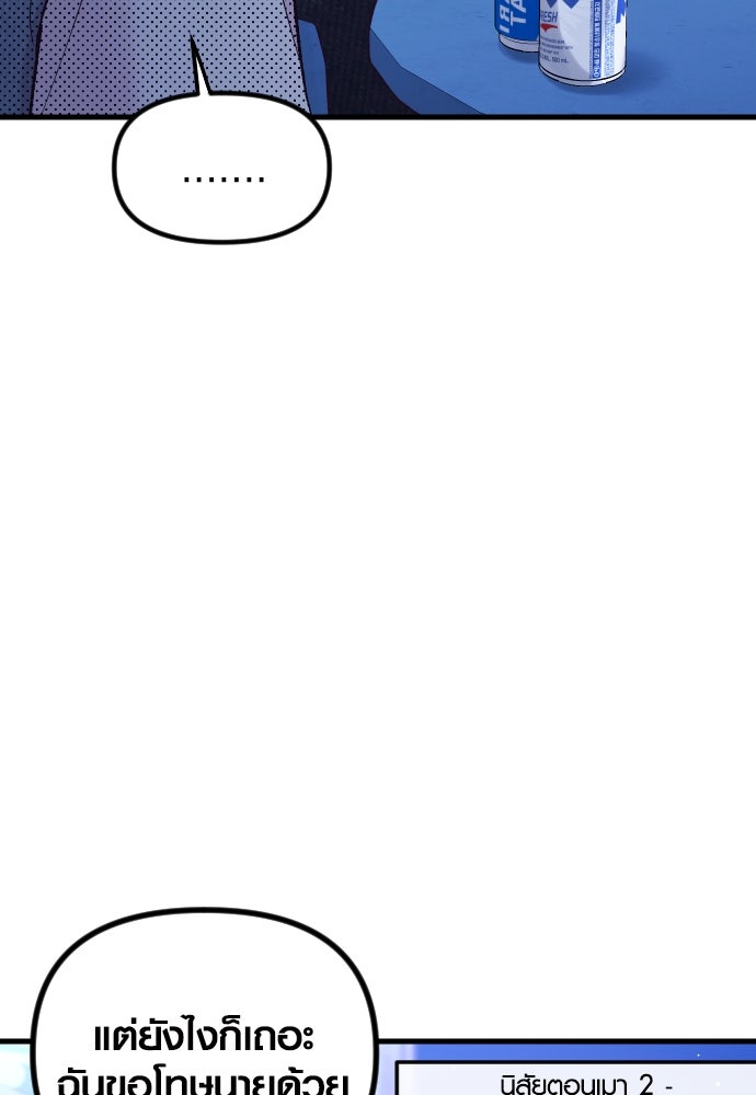 รักกันคนละครึ่งทาง - หน้า 116