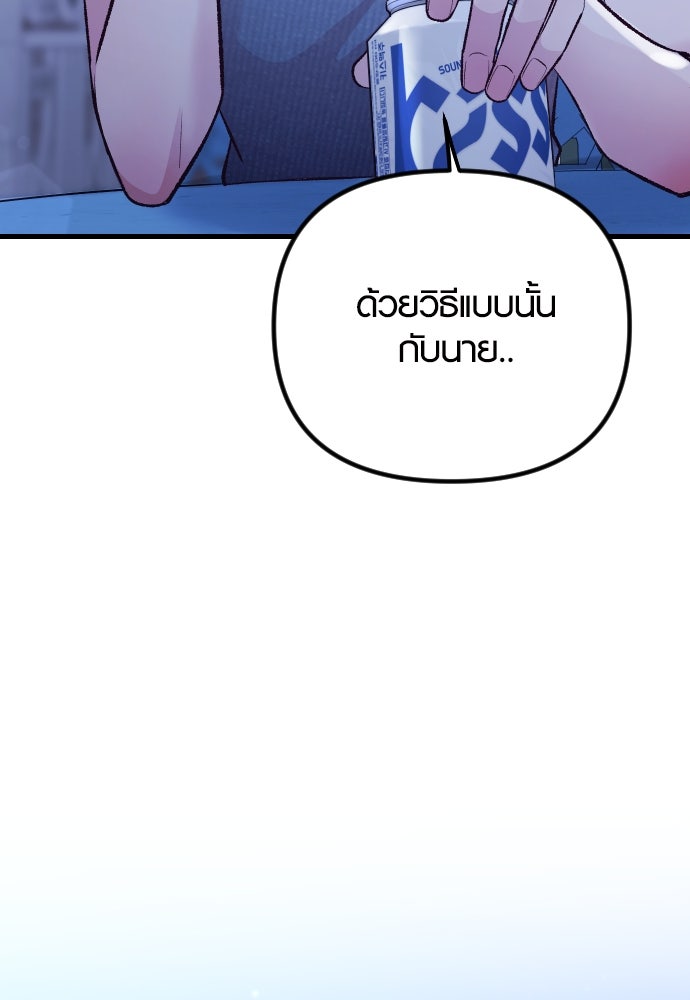 รักกันคนละครึ่งทาง - หน้า 124