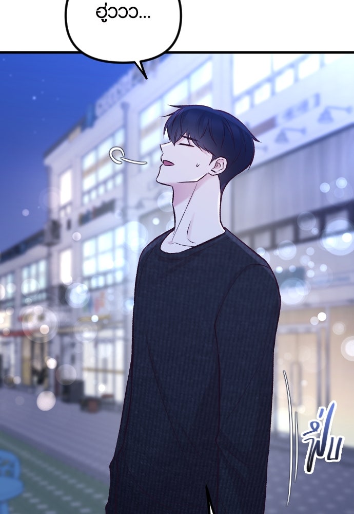รักกันคนละครึ่งทาง - หน้า 147