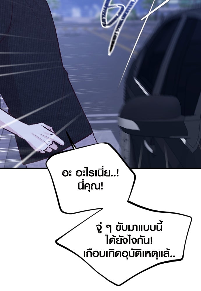 รักกันคนละครึ่งทาง - หน้า 154