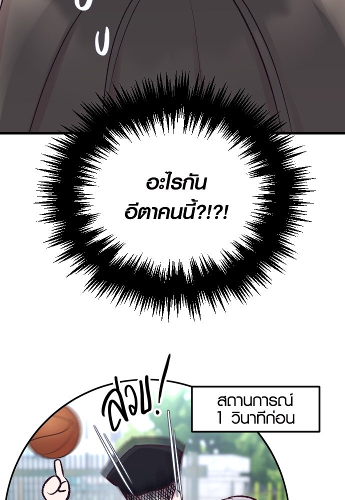 รักกันคนละครึ่งทาง - หน้า 18