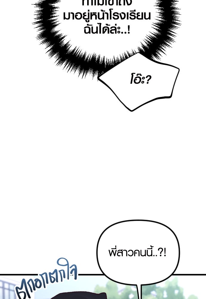 รักกันคนละครึ่งทาง - หน้า 22