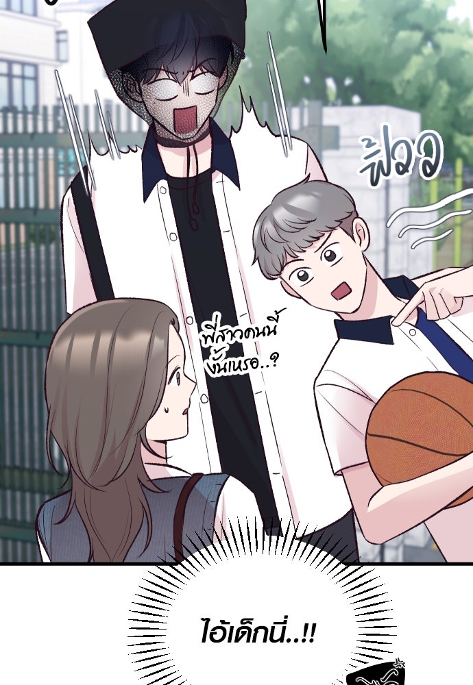 รักกันคนละครึ่งทาง - หน้า 23