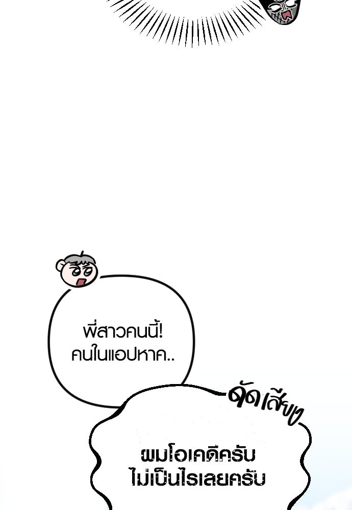 รักกันคนละครึ่งทาง - หน้า 24