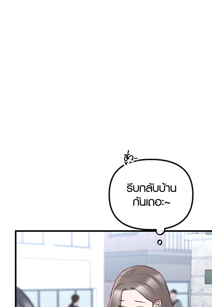 รักกันคนละครึ่งทาง - หน้า 28
