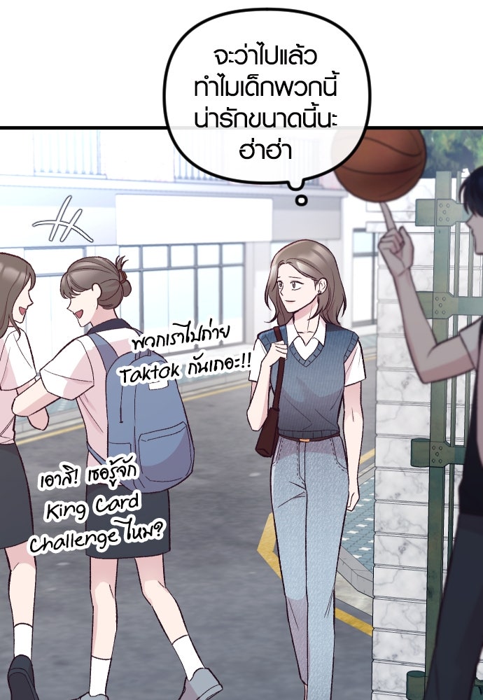 รักกันคนละครึ่งทาง - หน้า 3