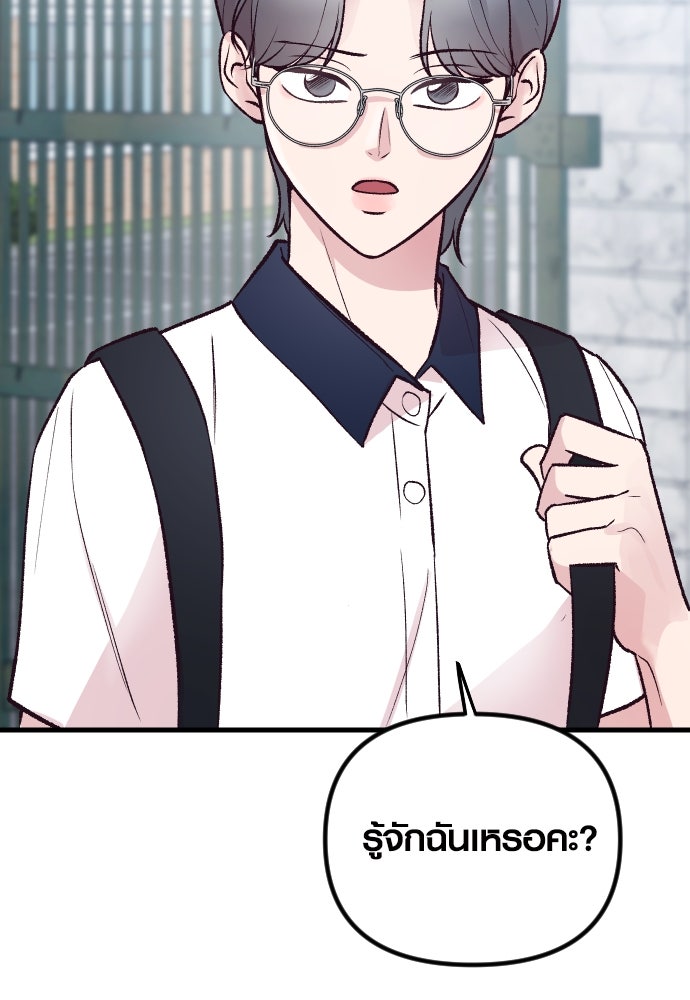 รักกันคนละครึ่งทาง - หน้า 35