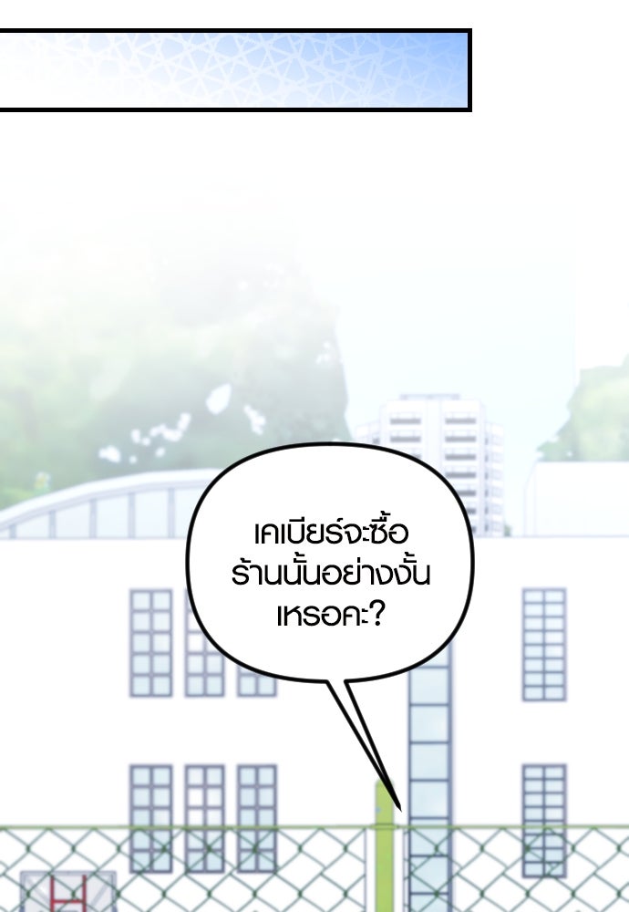รักกันคนละครึ่งทาง - หน้า 39