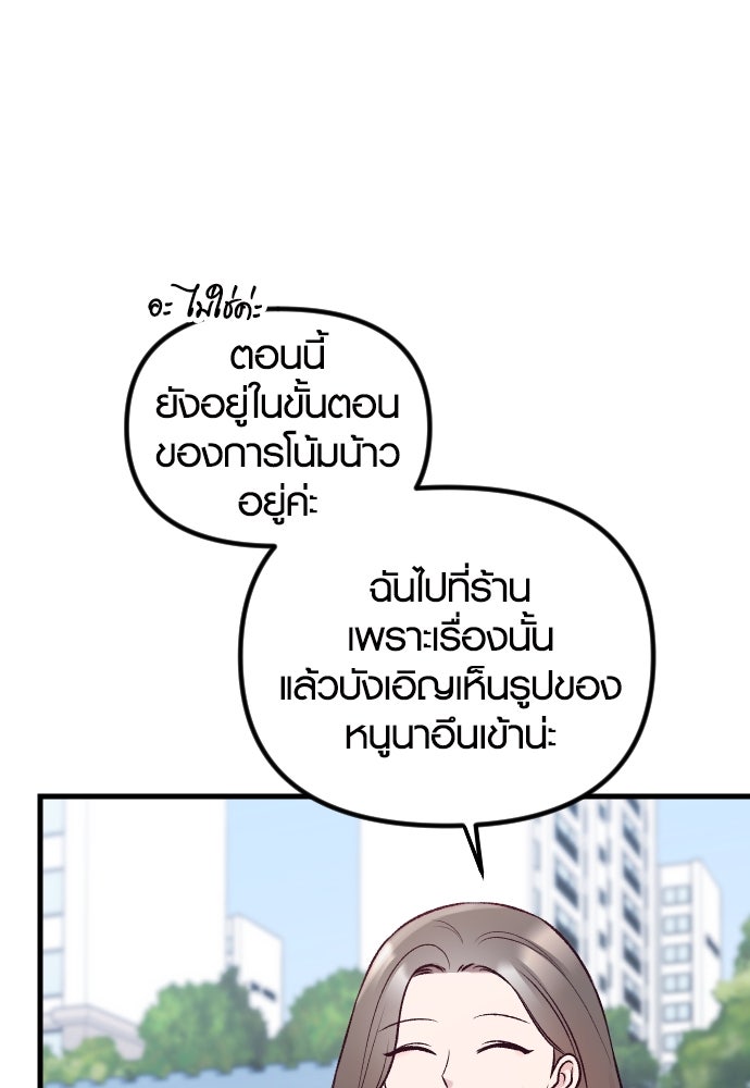 รักกันคนละครึ่งทาง - หน้า 41
