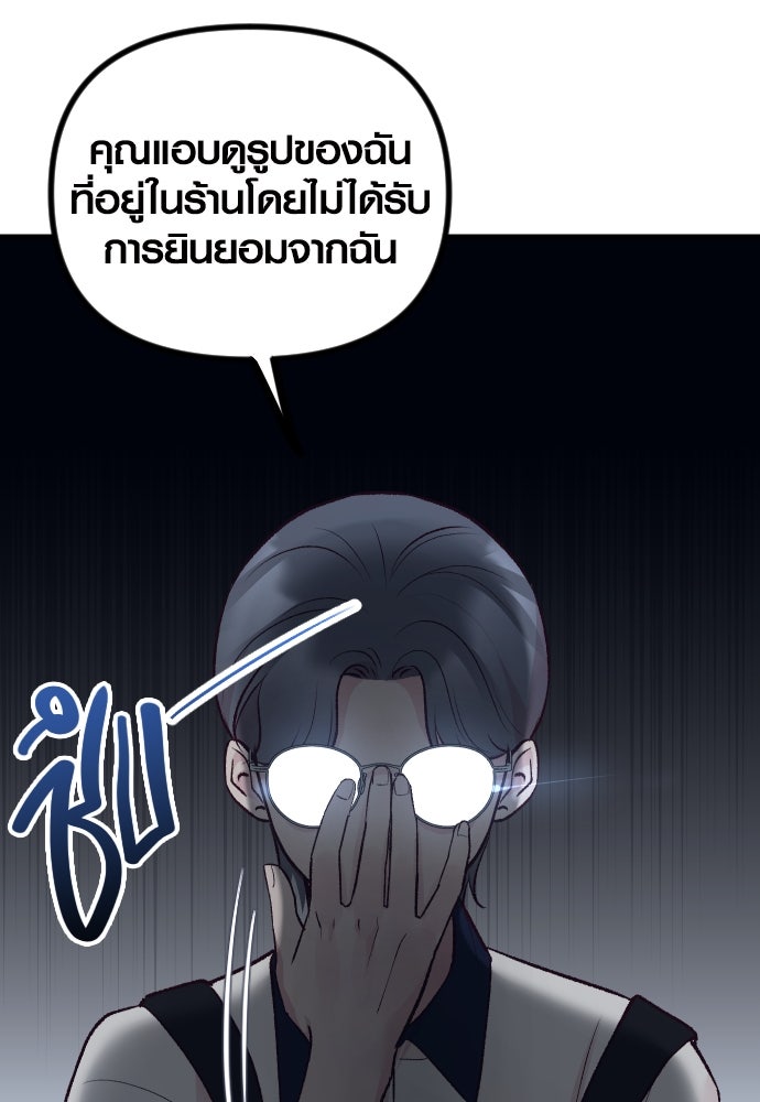 รักกันคนละครึ่งทาง - หน้า 44