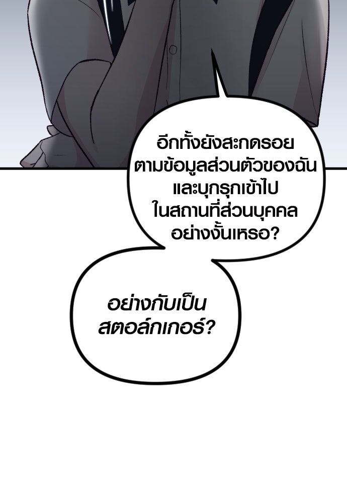 รักกันคนละครึ่งทาง - หน้า 45