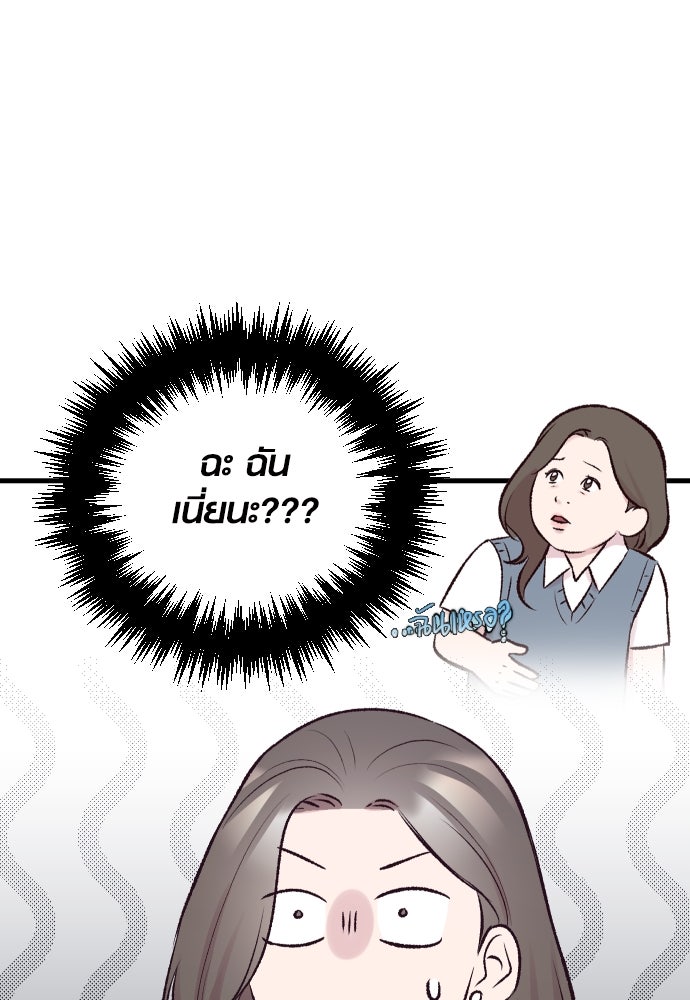 รักกันคนละครึ่งทาง - หน้า 46