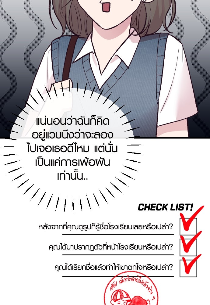 รักกันคนละครึ่งทาง - หน้า 47