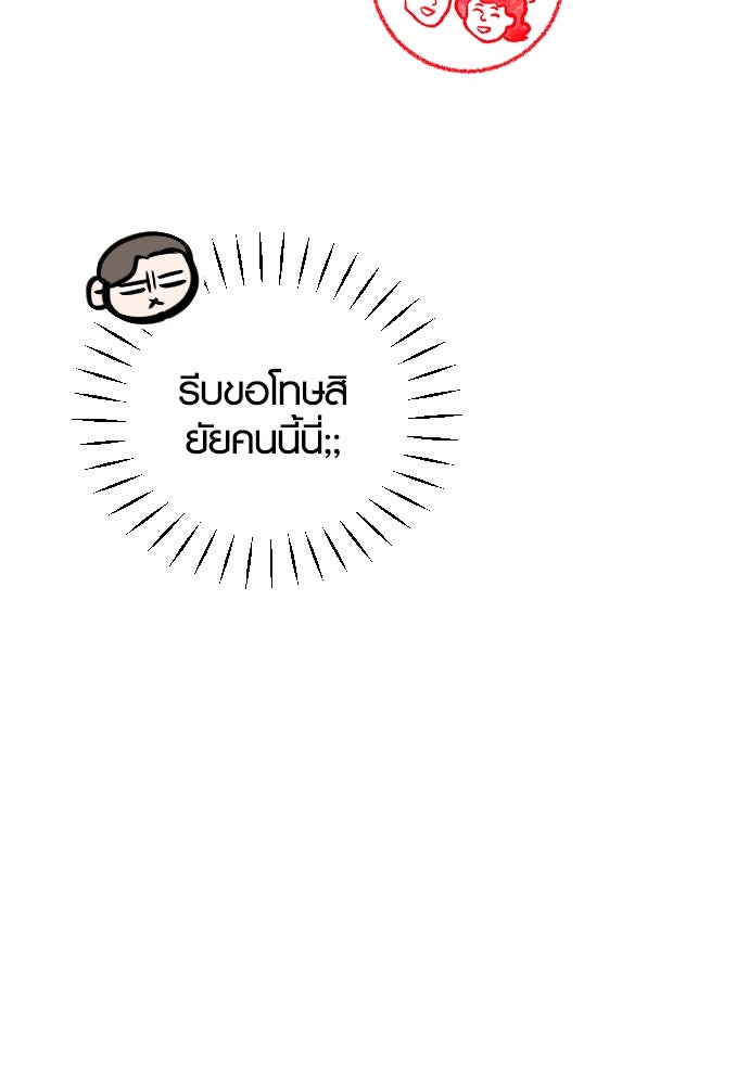 รักกันคนละครึ่งทาง - หน้า 48