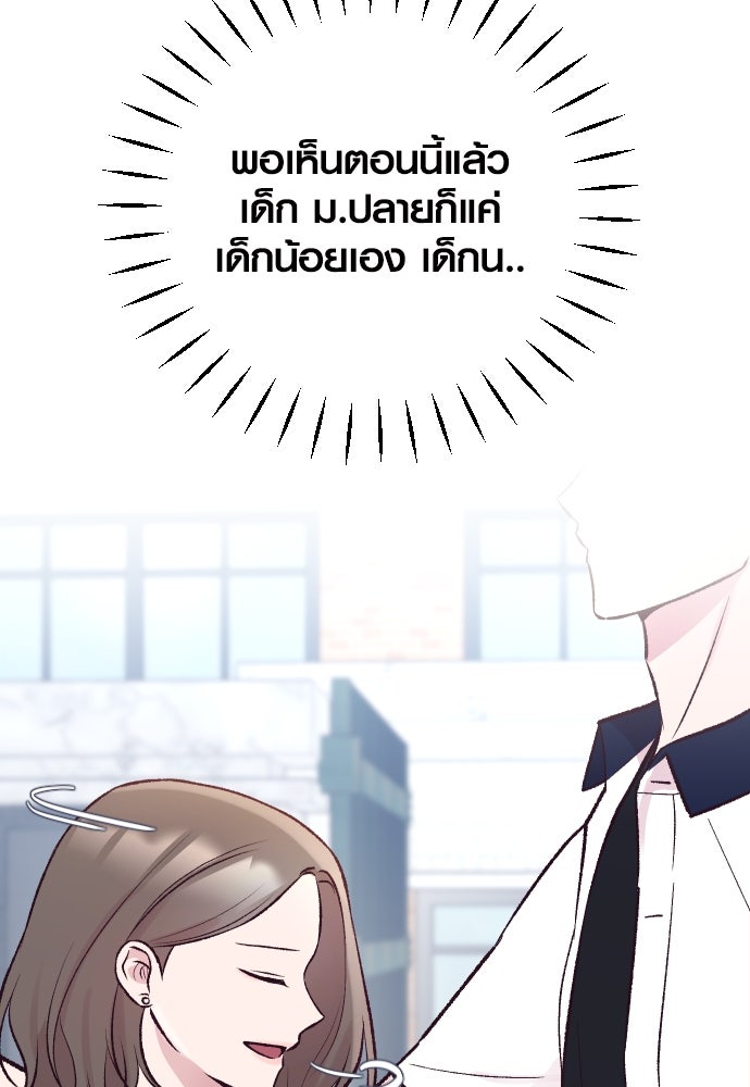 รักกันคนละครึ่งทาง - หน้า 5