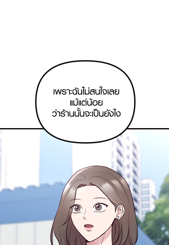 รักกันคนละครึ่งทาง - หน้า 51