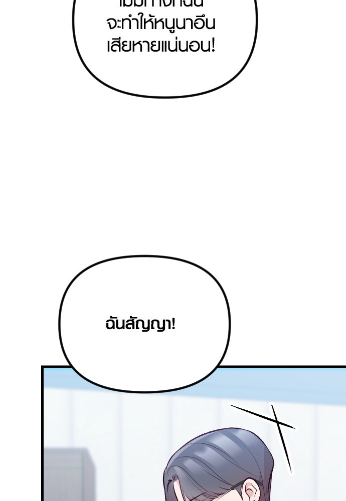 รักกันคนละครึ่งทาง - หน้า 59