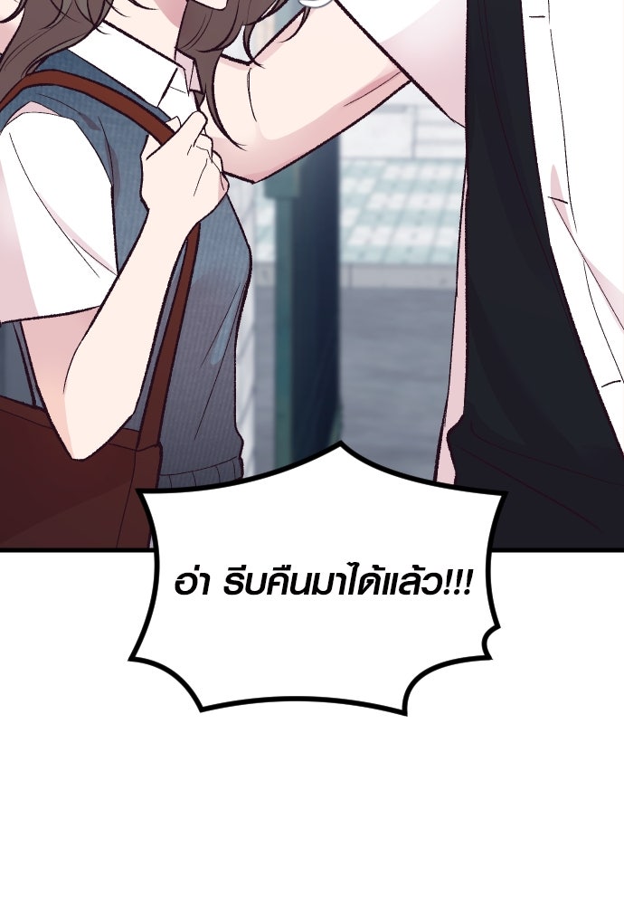 รักกันคนละครึ่งทาง - หน้า 6