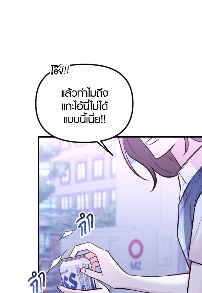 รักกันคนละครึ่งทาง - หน้า 73
