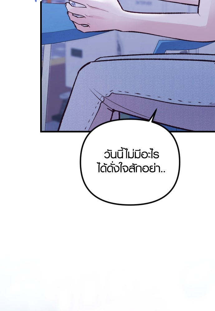 รักกันคนละครึ่งทาง - หน้า 74