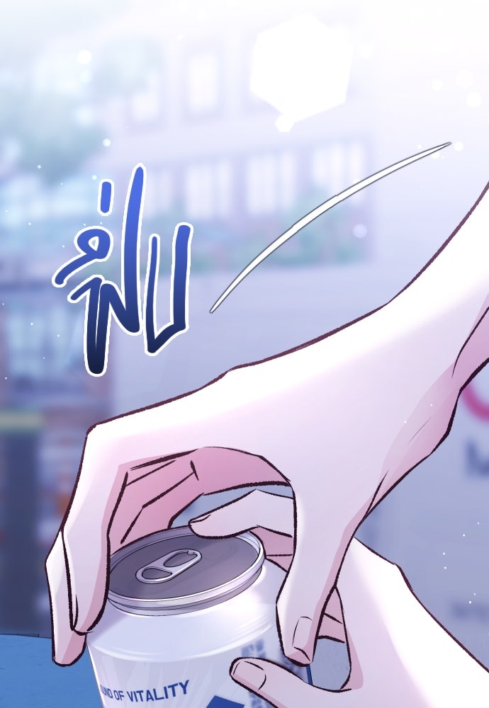รักกันคนละครึ่งทาง - หน้า 75