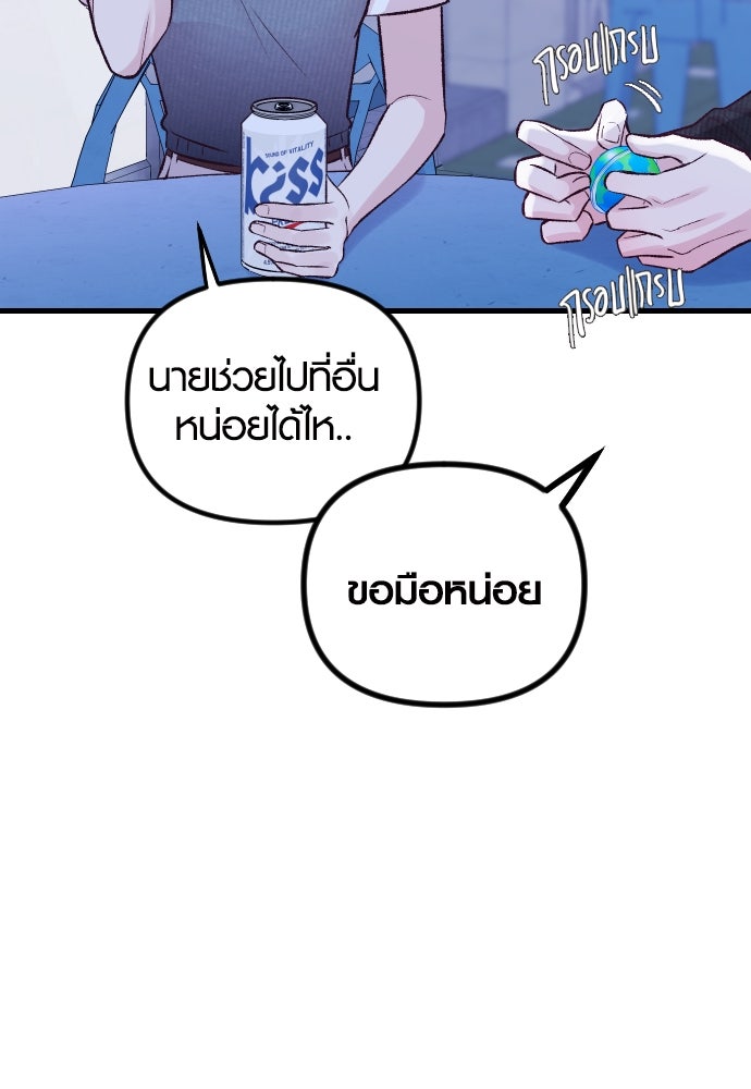 รักกันคนละครึ่งทาง - หน้า 84