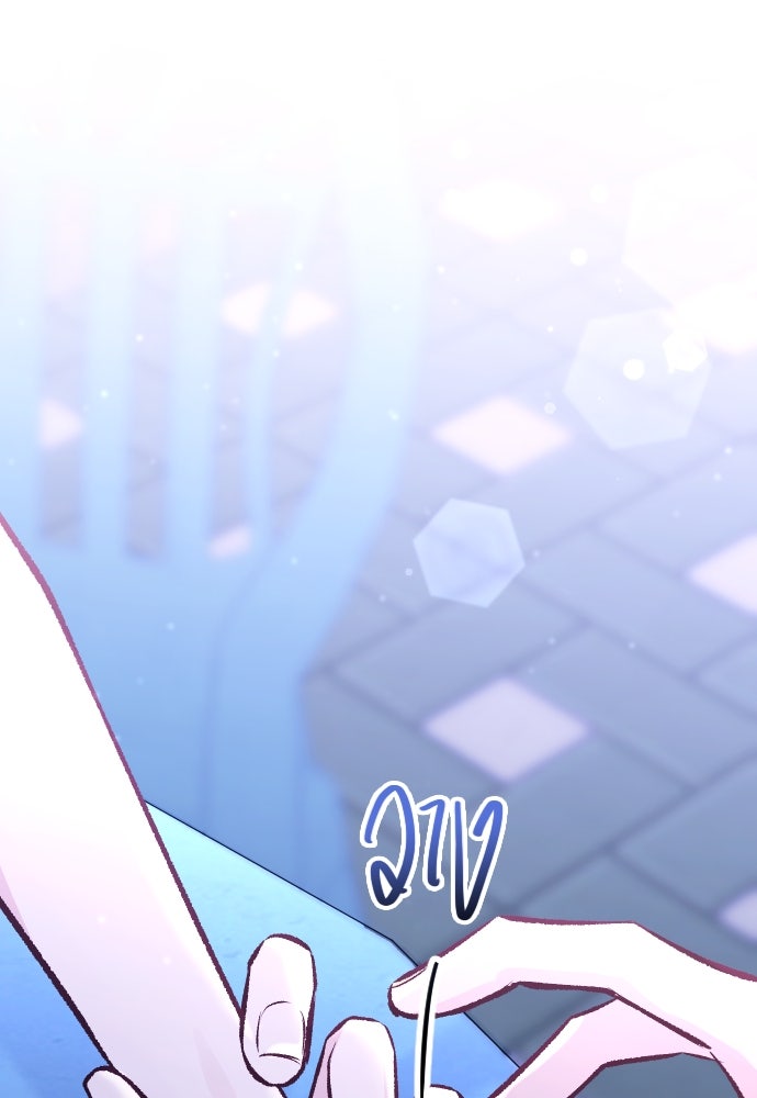 รักกันคนละครึ่งทาง - หน้า 85