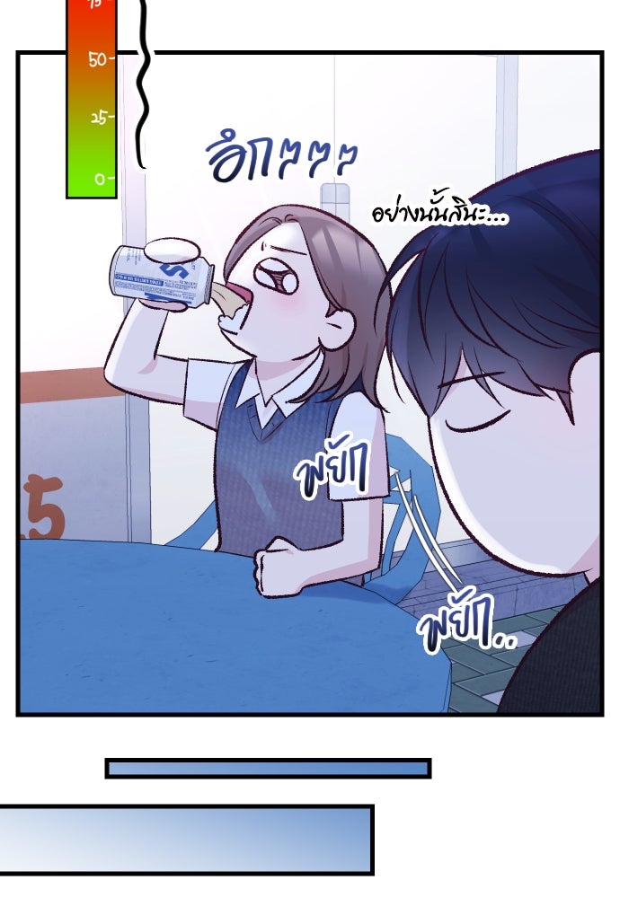 รักกันคนละครึ่งทาง - หน้า 92
