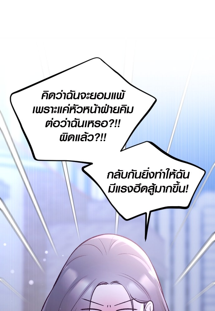รักกันคนละครึ่งทาง - หน้า 96