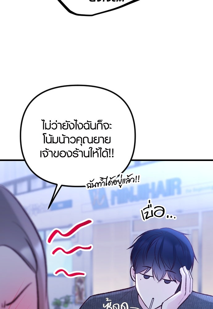 รักกันคนละครึ่งทาง - หน้า 98