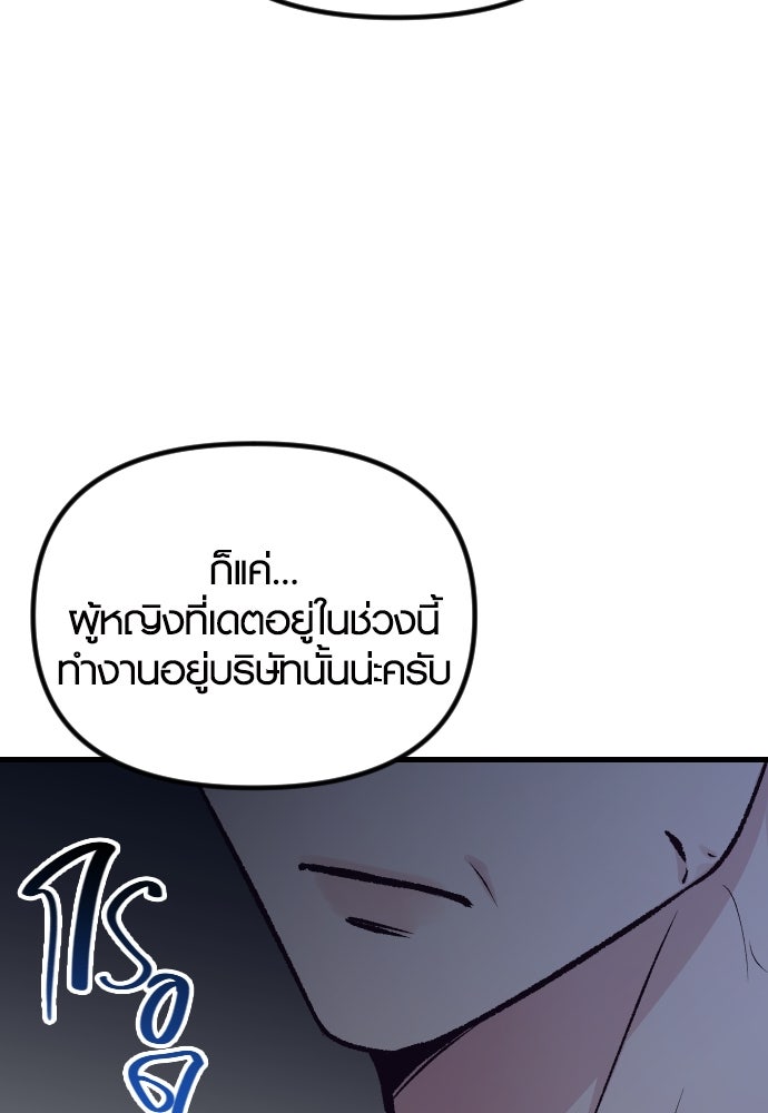 รักกันคนละครึ่งทาง - หน้า 10