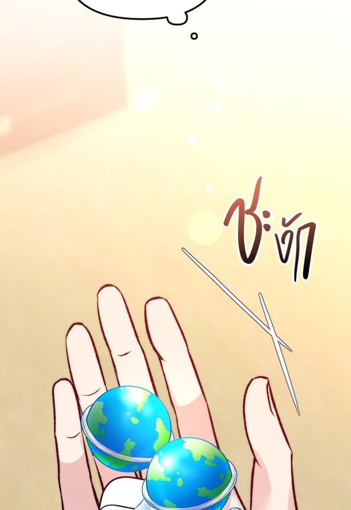 รักกันคนละครึ่งทาง - หน้า 116