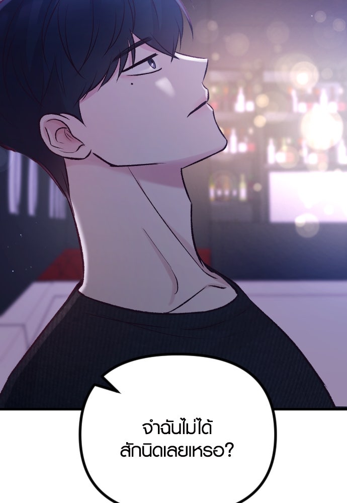 รักกันคนละครึ่งทาง - หน้า 129