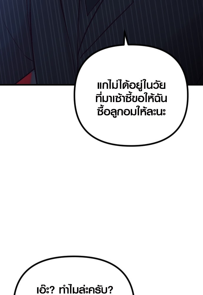 รักกันคนละครึ่งทาง - หน้า 13