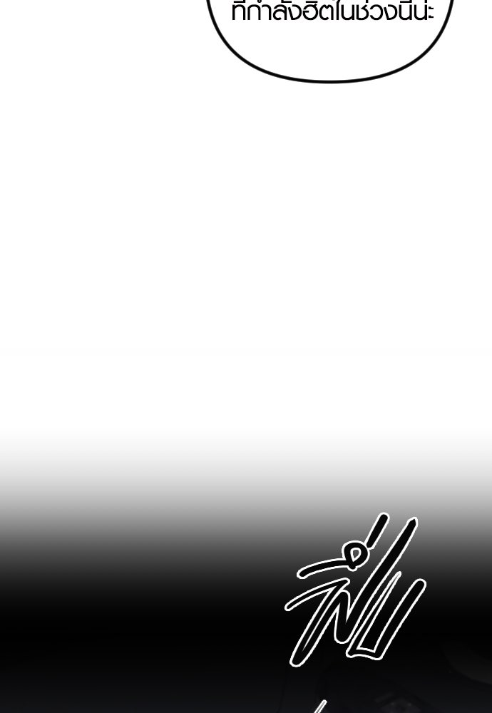 รักกันคนละครึ่งทาง - หน้า 140